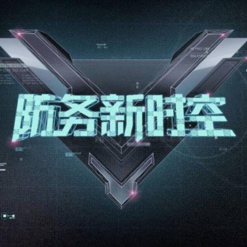 观看《防务新时空》有什么好处？