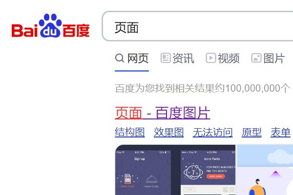 页面紧急更新自动转跳怎么办？