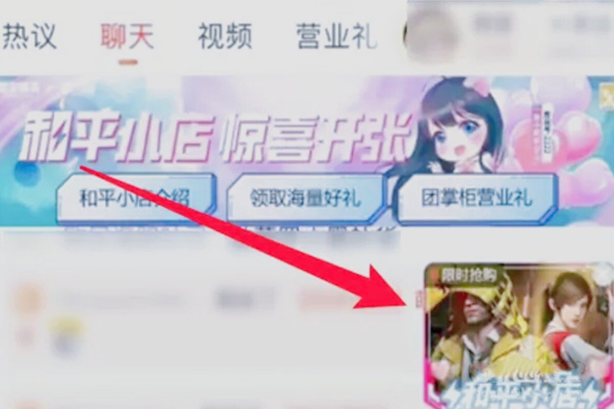 和平小店在哪里?