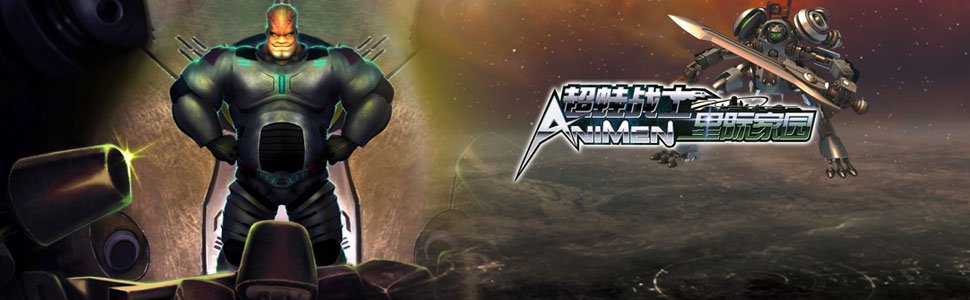 超蛙战士之星际家园的介绍