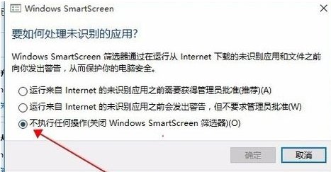 IE浏览器SmartScreen筛选器有什么用如何打开或关闭