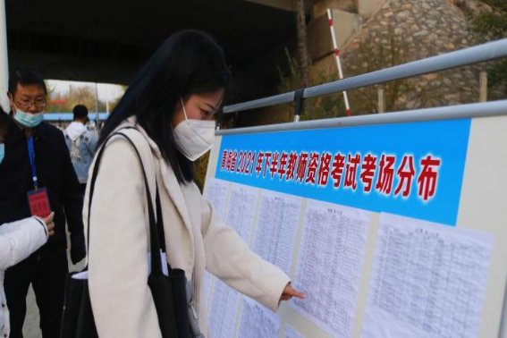 教师资格证笔试成绩什么时候公布啊