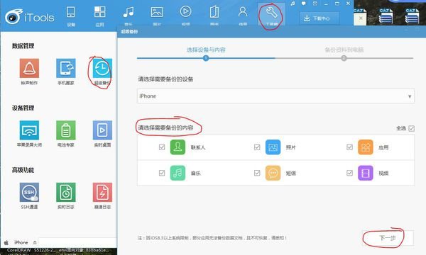 怎么备份手机的通讯录？？