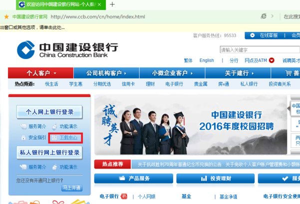 建行网银盾证书怎么下载?