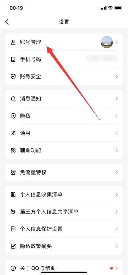 如何找到QQ曾经登录过的QQ号