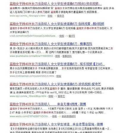 40米长刀什么梗 腾讯新闻女子持40米长刀出处