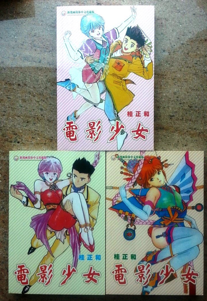 电影少女的简介