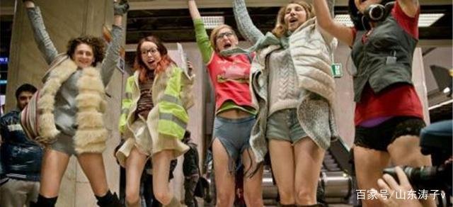 美国“无裤日”，如今在世界各国流行开来，为啥中国人却不买账？