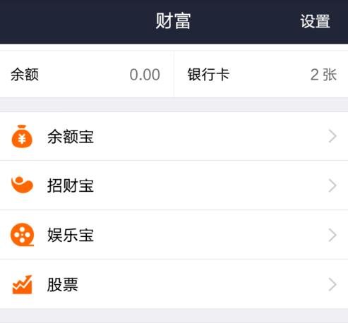 支付宝钱包在哪里?怎么找到？