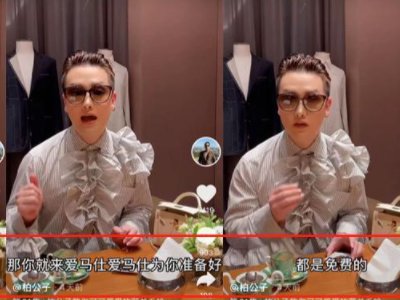 抖音上柏公子是谁?