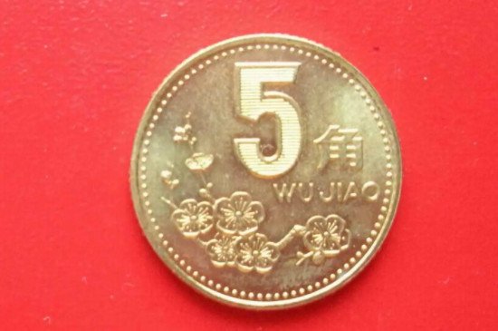 梅花5角硬币值多少钱一枚？