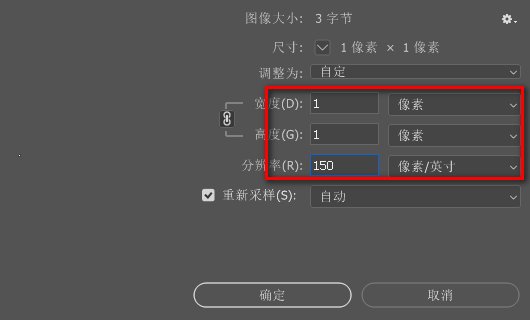 Photoshop里面的一像素等于多少毫米?