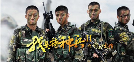 我是特种兵之利刃出鞘何晨光和林晓晓的结局是什么