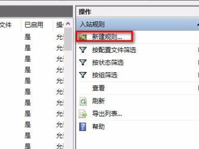 如何打开1433端口开启?