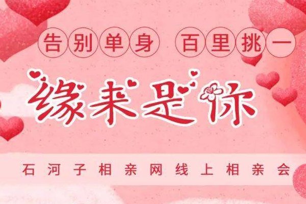 婚恋网站排名前十名是哪些?