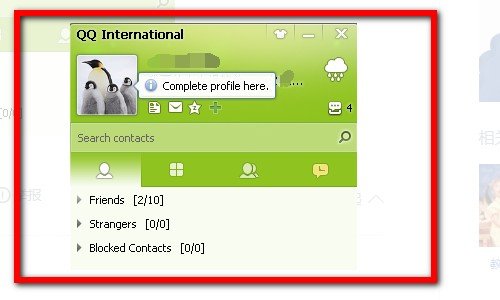如何将QQ设置成英文版?
