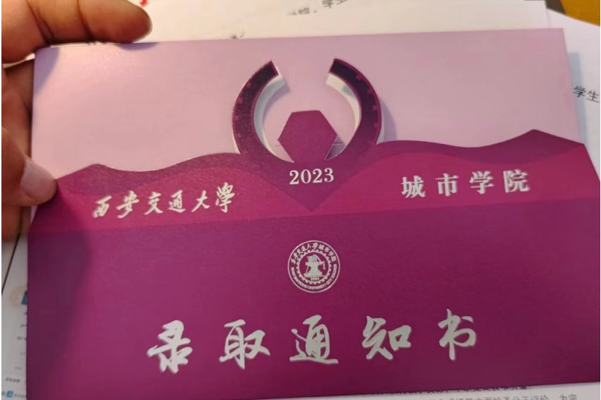 西安交大城市学院艺术类学费