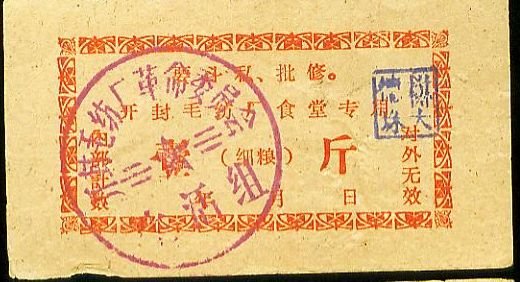 毛纺厂的故事的内容简介