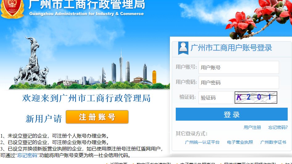 营业执照网上年检怎么操作