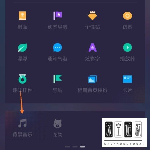 qq空间背景音乐怎么添加