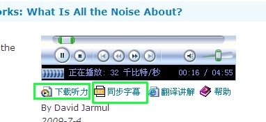 如何下载VOA的SPECIAL级慢速英语到诺亚舟学习机