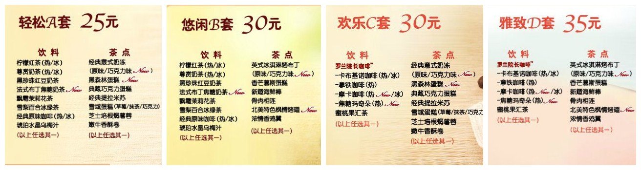 必胜客下午茶是从几点到几点的.有哪些好吃的东西