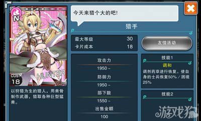 卡片猎手的小说目录