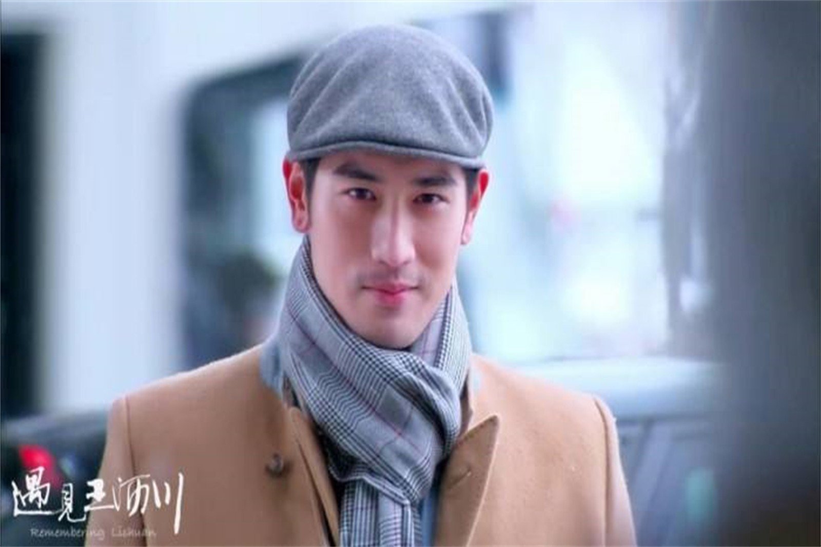 遇见王沥川真正结局是什么？怎么看待这个结局？