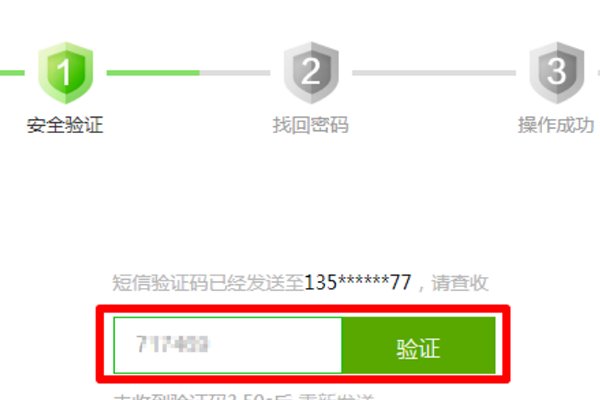 我是爱奇艺VIP会员,忘记账号密码了怎么找回回