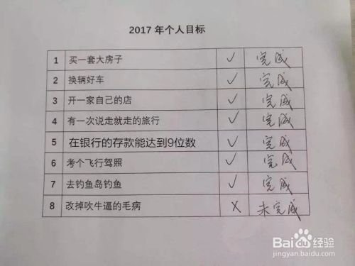 想一想我还能做什么好事呢