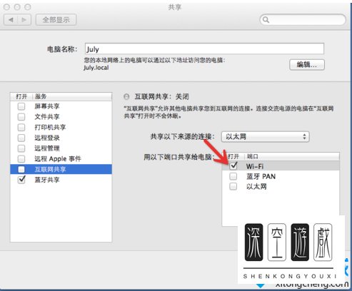 苹果笔记本电脑共享WiFi的方法