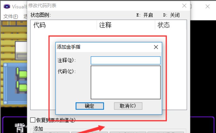 口袋妖怪漆黑的魅影bw手机版的金手指怎么用