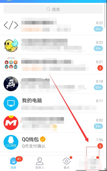 打开QQ空间怎么不显示星座运势了？？