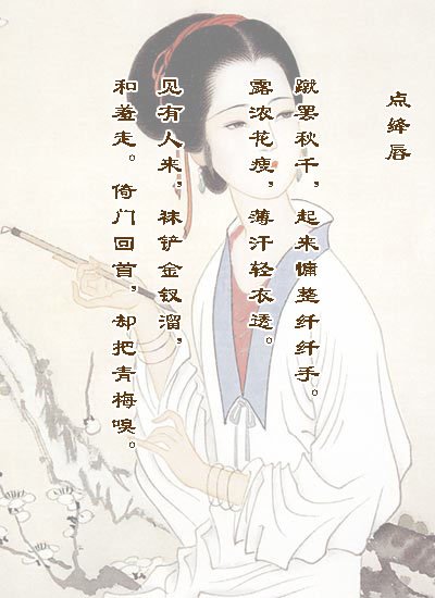 三点绛唇的内容简介