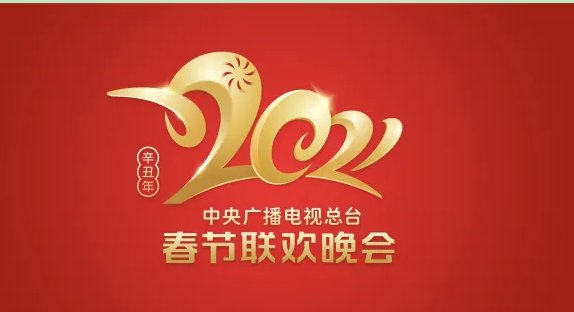 春晚几点到几点结束呢？