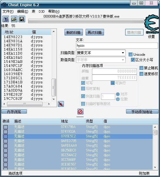 造梦西游3修改大师v3.0.9.7豪华版里的修改等级? 能教我以下吗？