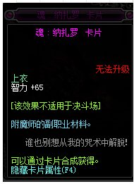 dnf加智力的宝珠有哪些?