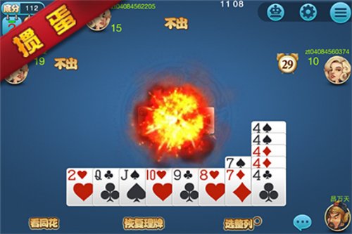 沭阳惯蛋的游戏术语