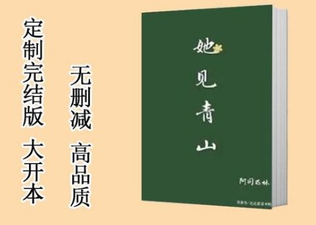 阿司匹林作者还有哪些小说？