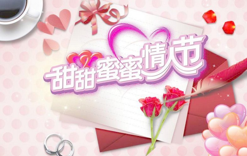 七月十四号到底是银色情人节还是绿色情人节