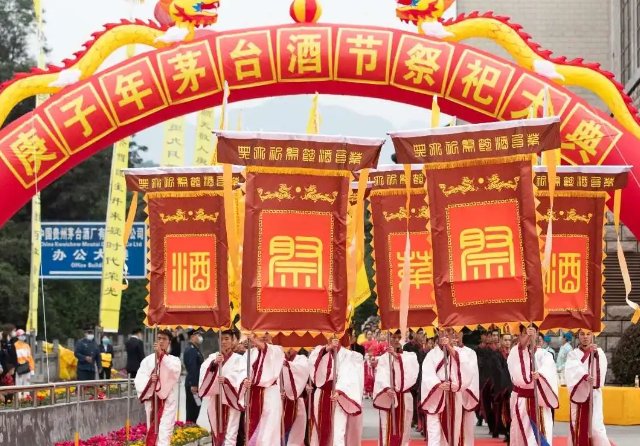 茅台酒节是什么时候举办的？