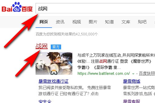 魔兽世界试玩账号怎么转正