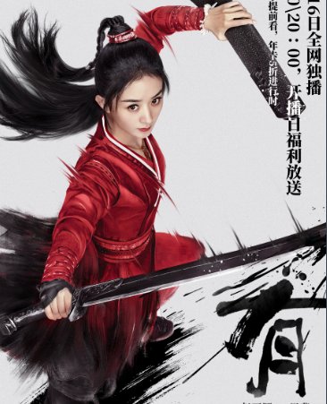 有翡演员表全部演员介绍