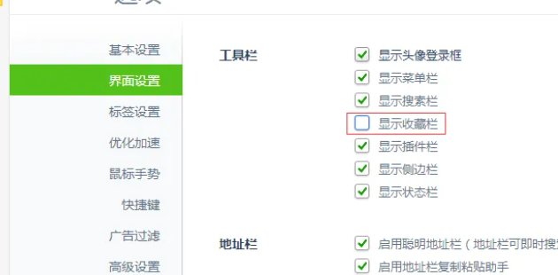 浏览器的收藏夹怎么显示出来啊?