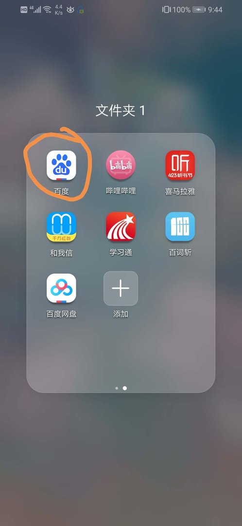 百度收藏怎么打开，在哪里能找到