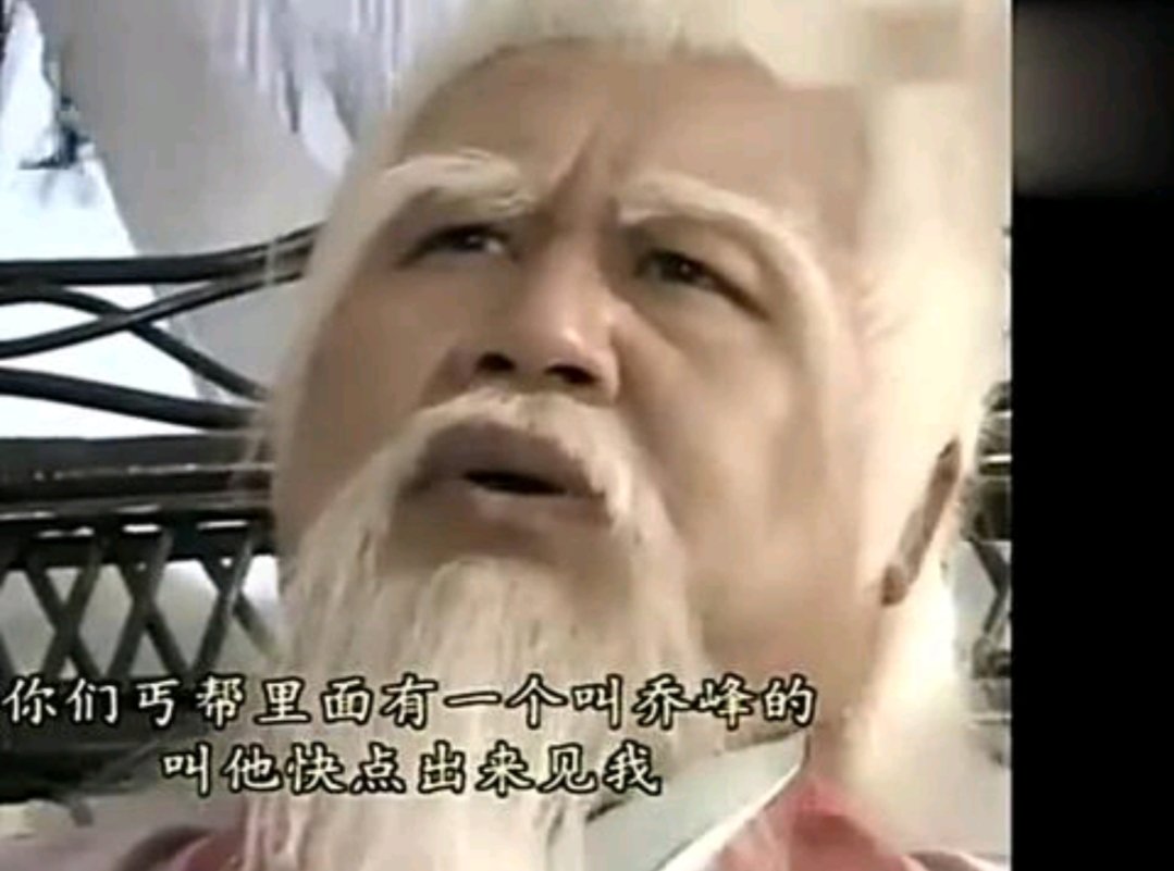 星宿老怪的经典句子是什么?