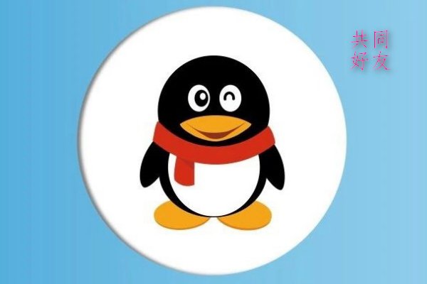 qq可能想认识的人是根据什么推荐的