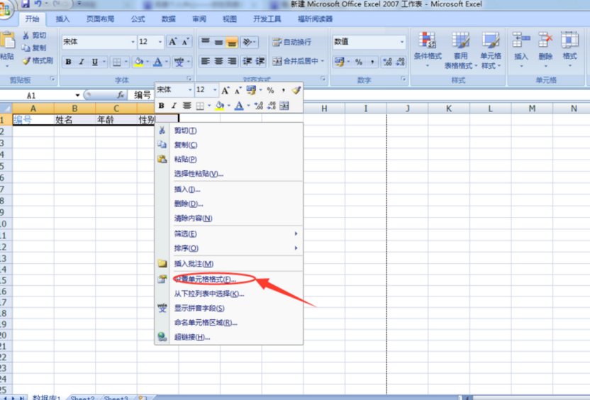 如何在excel2010中保留两位有效数字？