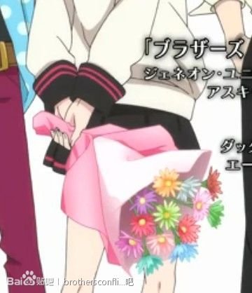 Brothers Conflict动漫讲的是什么