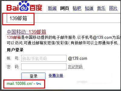 手机号码@.139com这种邮箱怎么登陆？